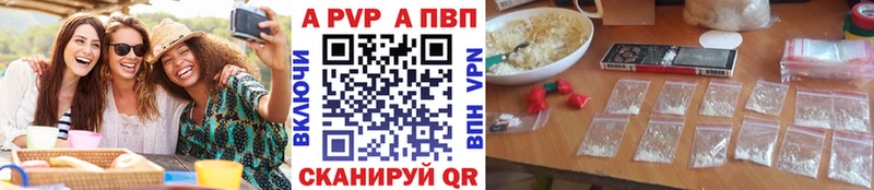A-PVP Соль  Купить  Кудымкар 