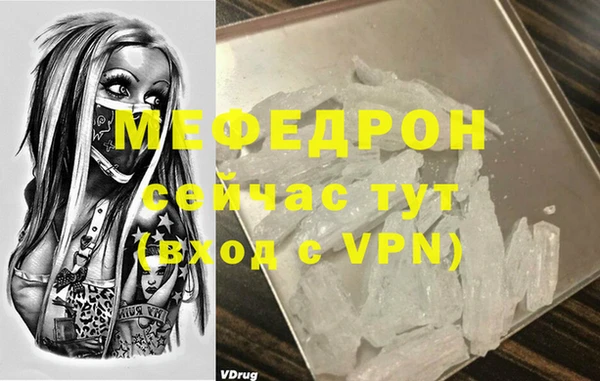 мефедрон Зеленодольск