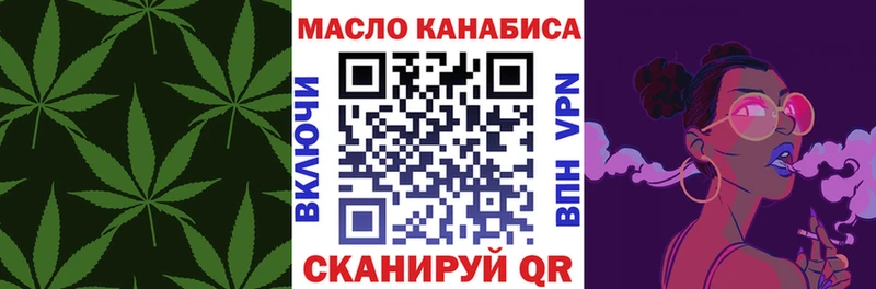 Купить закладки  Кудымкар  ТГК THC oil 